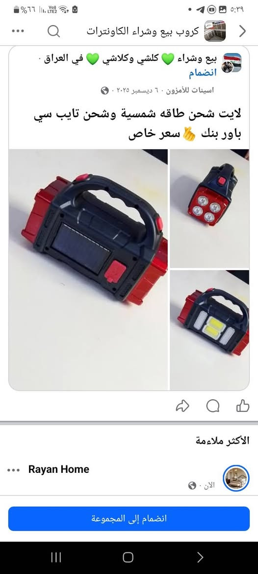 صباح يدوي تكتيكي LED بتركيز قابل للتعديل، 5 اوضاع لومن عالي قابل للتكبير، مصباح يدوي مقاوم للماء للتخييم وركوب الدراجات السعر ١٥ مع التوصيل للإستفسار ***********
