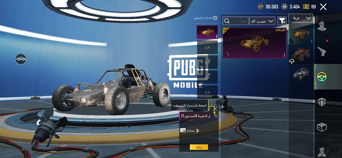 حساب ببجي للمراوس نركيله شحن اريد وياها معسل بدون لا تجي


**إذا كنت صاحب هذا الإعلان وتريد حذفه لأي سبب، رجاءا أرسل رسالة إلى الدعم الفني**