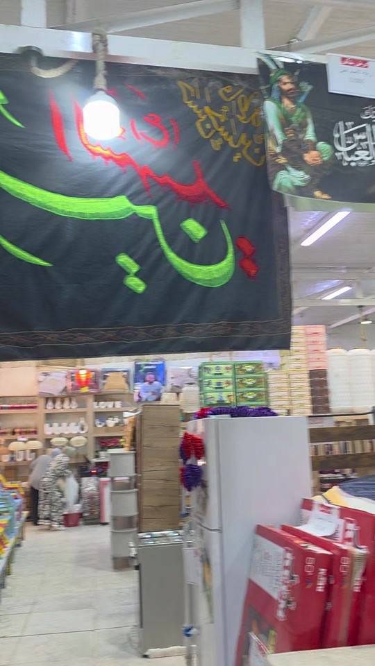 ارقام خدمة التوصيل المنزلية *********** المفروشات *********** غذائية *********** مجمع العروض العنوان بغداد الكريعات مجاور حسينية الزهراء نهاية شارع البلام
