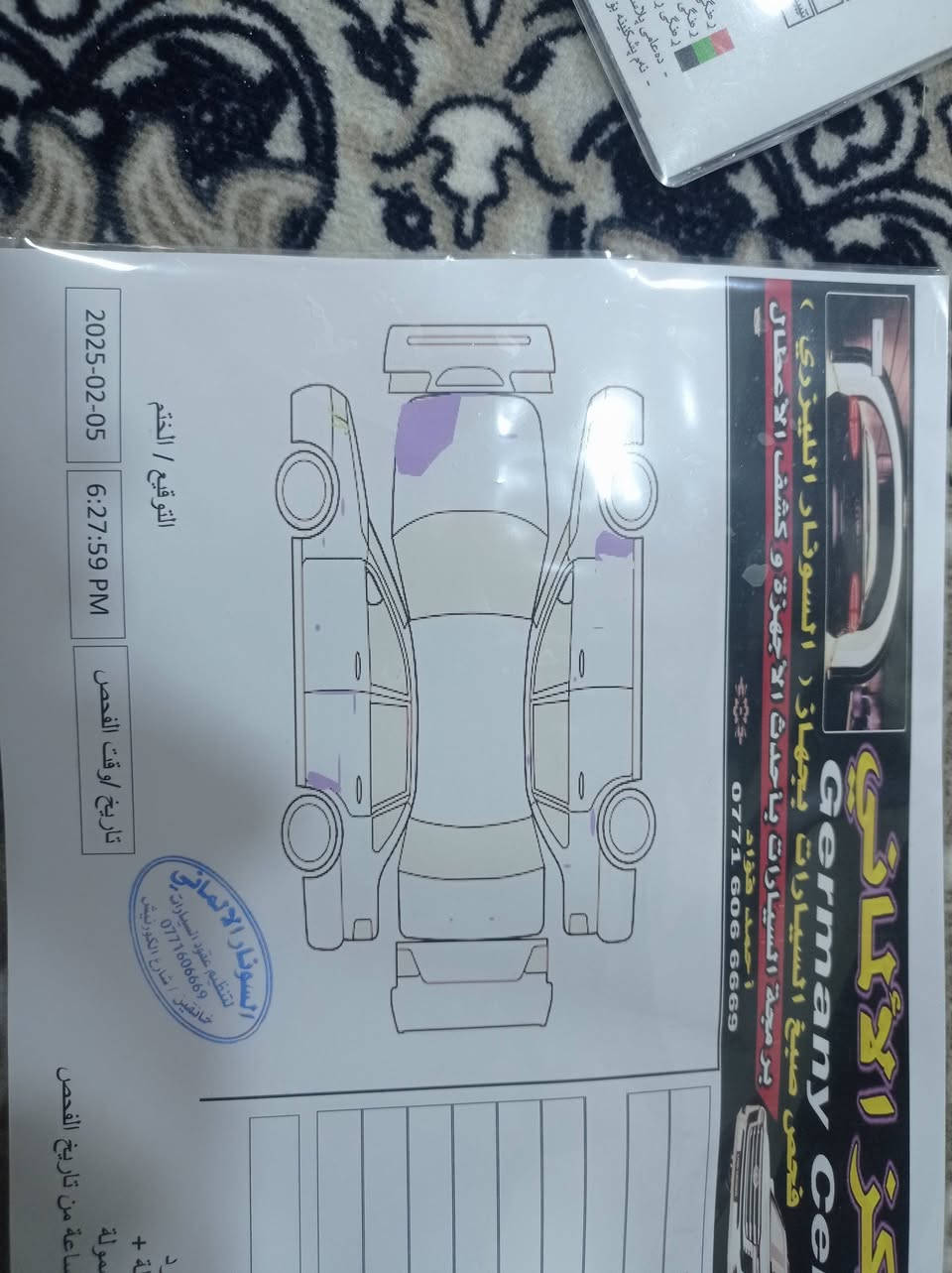 فول مواصفات عدا البصمه موديل ١٨ بس بارد بدون فتح بدون صبغ.. كفاله سعر ١٤٧
لأتصال *********** مكاني ديالى خانقين
