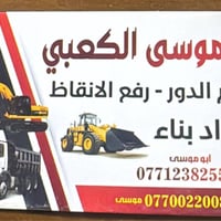 الاستفسار 07700220089 انسب الاسعار