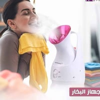 جهاز بخار للوجه • اينزو • النجف