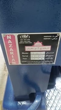 بريس نزاريان • أجهزة منزلية