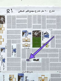 عرصة ٢٠٠م • حي الموظفين R1 • مفتوحة شارع ٣٠