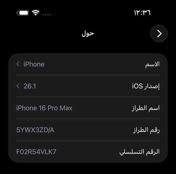 ايفون 16 برو ماكس
بطارية 100 عدد الدورات ٦٦ 
دزيرت صحراوي 
نظافة 1000% 
استعمال قليل￼
كارت الضمان شركة النمور
السعر 1450
واتساب ***********
