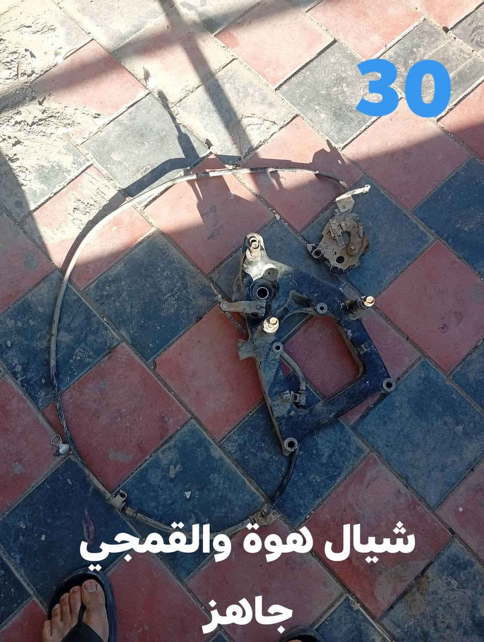 اكو بعد
1- مكينة جاهزة للتشغيل 250

2-جناح حديد10

3-ضفيرة كاملة نضيفة هية وتفرعاتة 50

4-كتف شحن 

5-عقل 

6-شوتة 20

7-تاير امامي هوة و ويل 60

9- تانكي بانزين كامل30

. 

راسلني وتدلل وتوصيل  موجود جميع المحافظات


**إذا كنت صاحب هذا الإعلان وتريد حذفه لأي سبب، رجاءا أرسل رسالة إلى الدعم الفني**