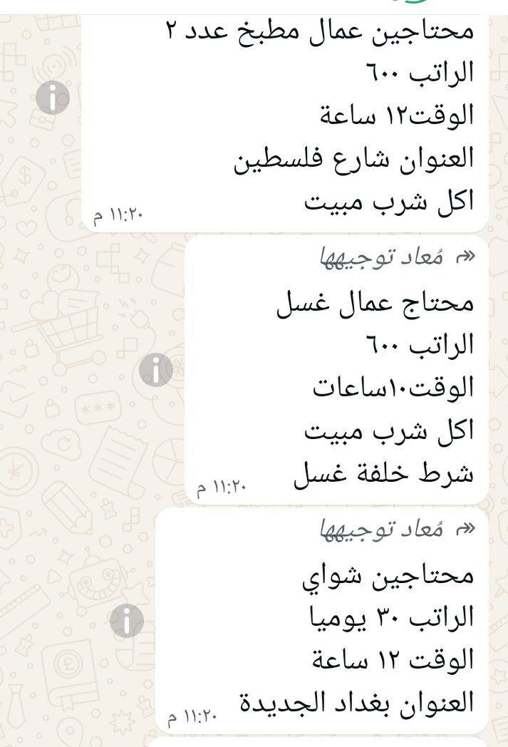 اخواني تجي للشركه وتختار العمل الي يناسبك وتباشربالعمل وبعد اسبوع يلا تدفع رسوم للاستفسار أتصل واتساب ***********
