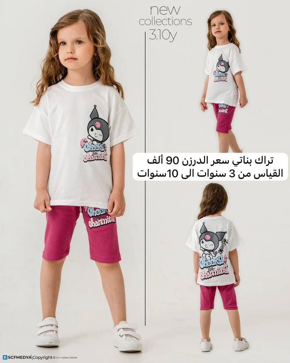 💥 جملة فقط 💥
✨ انطلاق الموسم الصيفي مع أحدث موديلاتنا العالمية ✨
🧶 تجهيز المجمعات والبيجات بأرقى الخامات 🌸

📩 للحجز والاستفسار راسلونا
 واتساب : ***********
📲 تتوفر كل الموديلات داخل قناة التلكرام
https://t.me/ibrahem_barbie5
 📍العنوان بغداد البياع شارع 20 مجمع عالم باربي لملابس الاطفال

💥 تەنها کۆمەلە 💥

📩 بۆ داواکردن و پەرسین پەیوەندیمان پێبکەن
واتساب: ***********
📲 هەروەها هەموو مۆدێلان لە کەناڵی تێلگرام بەردەستن
https://t.me/ibrahem_barbie5

🏬 ناونیشان: بەغداد – البیاع – شەقامی 20 – کۆمپانیای “عالم باربي” بۆ جلێ منداڵان
