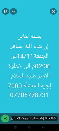 زيارة ونيارة • مسجد خطوة الامير • 14/11 02:30م