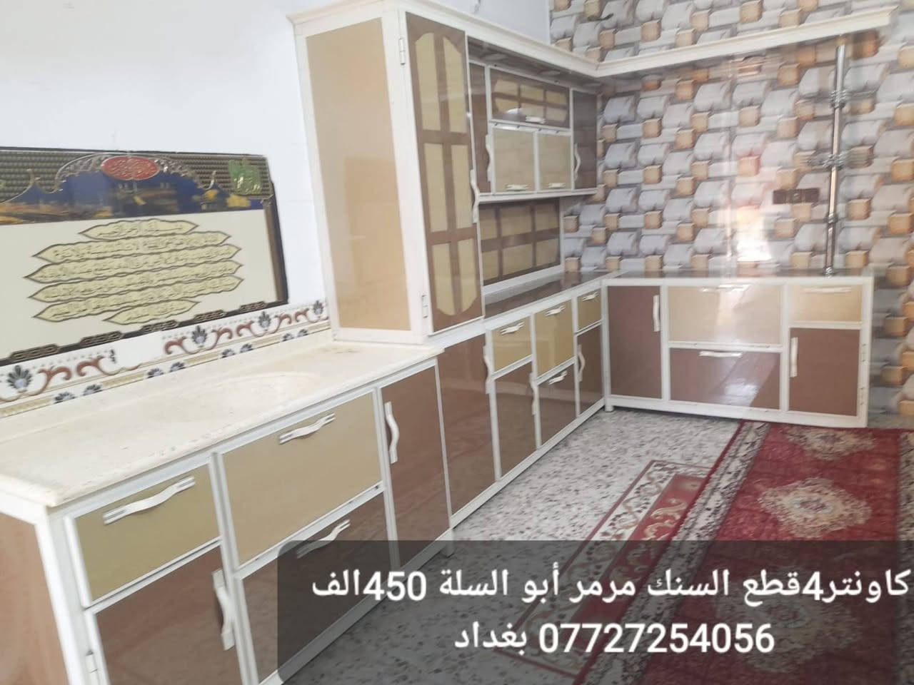 للبيع بغداد الكماليه


**إذا كنت صاحب هذا الإعلان وتريد حذفه لأي سبب، رجاءا أرسل رسالة إلى الدعم الفني**