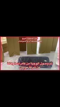 كامرات اصلي وكالة  جديد جديد ستيراد خاااااااص  من شركة موبس سعرة 85 ال...