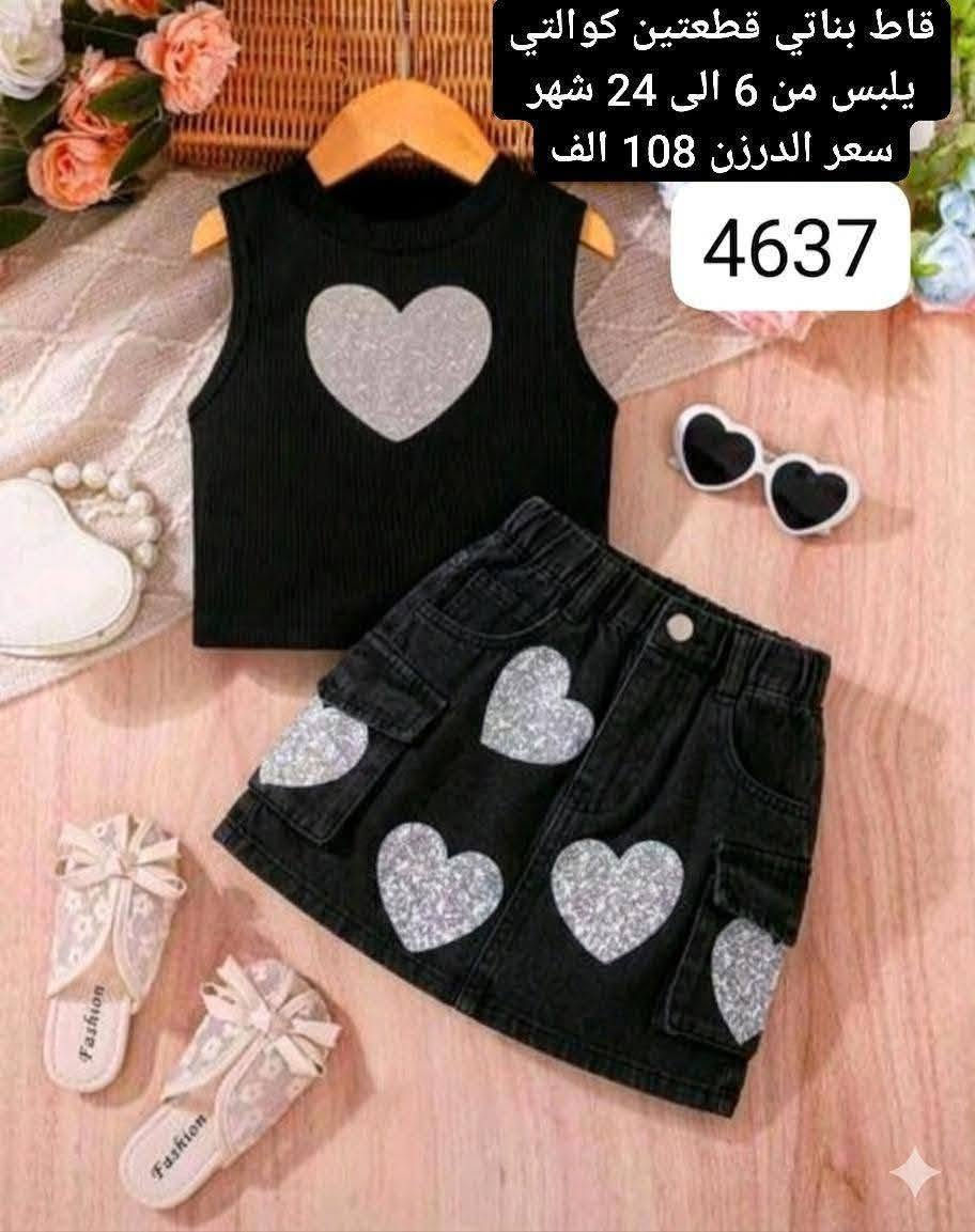 🌹 تخفيضات هائلة للأصحاب الجملة 🌹
❤️تصفية مخازن كمية محدودة بأسعار مناسبة وتنافسية
👗 جمله نظام سيريات .
👬انضموا لقناة الجملة 
https://t.me/aziaa_aniqa/17244
🚚التوصيل 5 جميع المحافظات 
📞للحجز والاستفسار مراسلة الصفحة
📞واتساب على الرقم
   0785 469 0407
