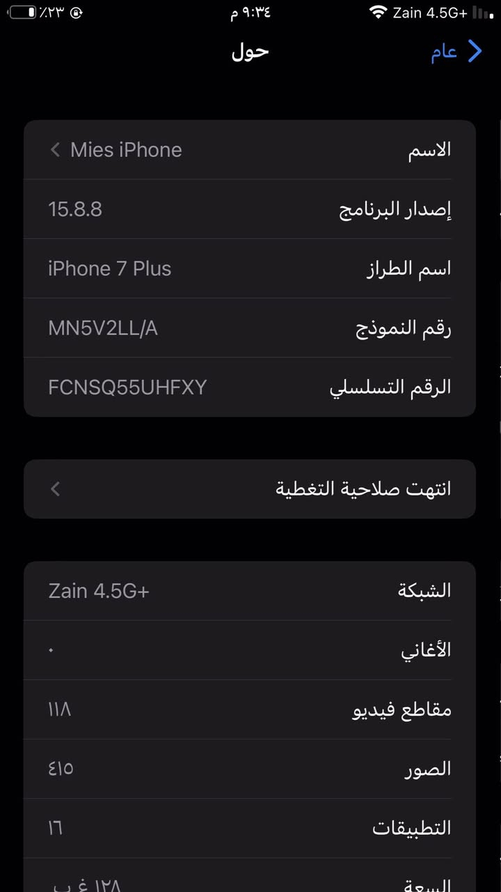 ايفون سفن بلص ذاكره ١٢٨ نضيف بطاريه ١٠٠ بيع او مراوس ايفون اكس مكاني بغداد بوب الشام


**إذا كنت صاحب هذا الإعلان وتريد حذفه لأي سبب، رجاءا أرسل رسالة إلى الدعم الفني**