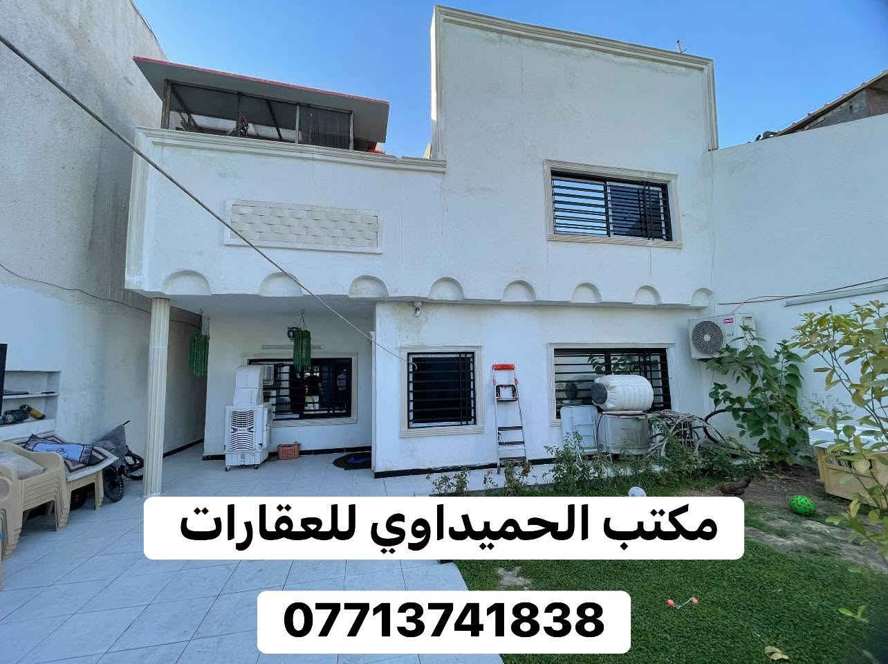 🏠بيت للبيع 🏠السعر /470وبي مجال بسيط
📍الموقع/ضباط الكويتي مقابل بلقيس

📌المساحة/200متر(الواجهه 10 النزال 20)لا يوجد دار امام البيت.شارع عريض.موقع جيد جدا قريب ع شارع العام 

محتويات ال🏠بيت/كراج كبير.حديقه.استقبال. حولي.مطبخ حار بارد.غرف نوم عدد(5)صحيات عدد(3)مكان غساله.سطحين

📍عنوان المكتب /شارع الأسواق المركزيه مقابل كلية الامام الكاظم

📞*********** محمد صگبان

📞*********** سيد عباس

📞***********مسلم سعد 

ملاحظة / العنده عقار 🏡 للبيع او بيت للايجار  ويريد يبيع او ايجاره دزونه كافة التفاصيل العقار مع ذكر السعر ورقم التلفون ☎️وان شاء الله باقرب وقت
