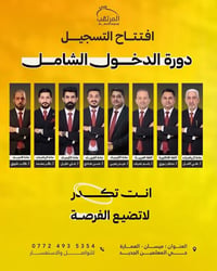 دخول شامل • سادس اعدادي • ثالث متوسط