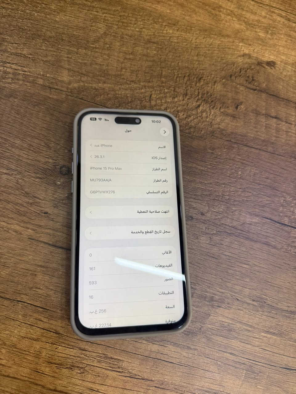 15 برو ماكس
ذاكره 256
بطاريه 89
مشحون 730 مره
جهاز بس شاشه مبدل 
مراوسه ويا 16 برو ماكس او للبيع ب 850


**إذا كنت صاحب هذا الإعلان وتريد حذفه لأي سبب، رجاءا أرسل رسالة إلى الدعم الفني**