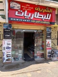 بطاريات سكوتر وموتوسيكل • كابلات ٨٠٠ أمبير • أسعار جملة