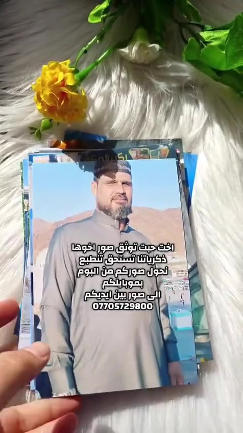 ذكرياتي للطباعة


**إذا كنت صاحب هذا الإعلان وتريد حذفه لأي سبب، رجاءا أرسل رسالة إلى الدعم الفني**