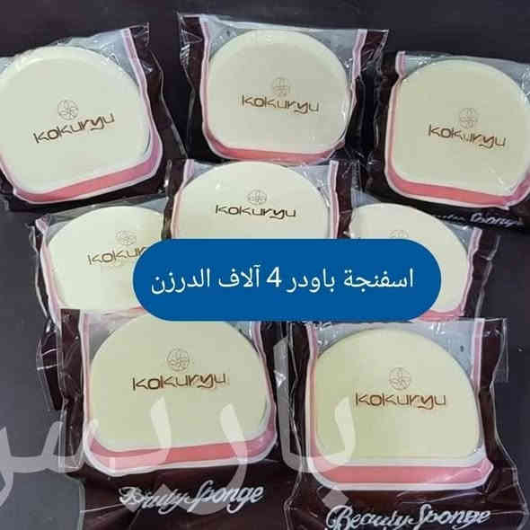 جملة فقط ⛔⛔ 
اسعارنا تميزنا مكياج/عطور/مواد عامة 
إشتركوا بقناة التليجرام لرؤية باقي المواد مع الأسعار
https://t.me/aliali331159
وقناة الوتساب أيضاً 👇
https://chat.whatsapp.com/GgDn3U9haPLI6jG67S9Cqx?mode=hqrc
للحجز والاستفار مراسلة الصفحة او 
 وات ساب ***********
عنوان كربلاء حي الحسين متوفر توصيل كربلاء 3 وجميع المحافظات 5
#كربلاء #ديوانية #ناصرية #بصرة #كوت #عمارة #ميسان #موصل #نجف #حله #بابل #مسيب
