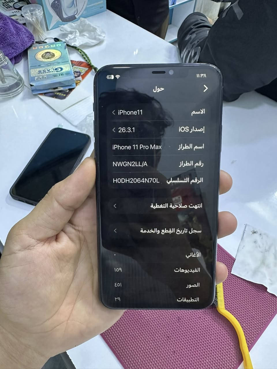 السلام عليكم ايفون 11 برو ماكس امريكي مبدل شاشه ذاكره 256
بطاريه 93 

الحله ثوره ***********
