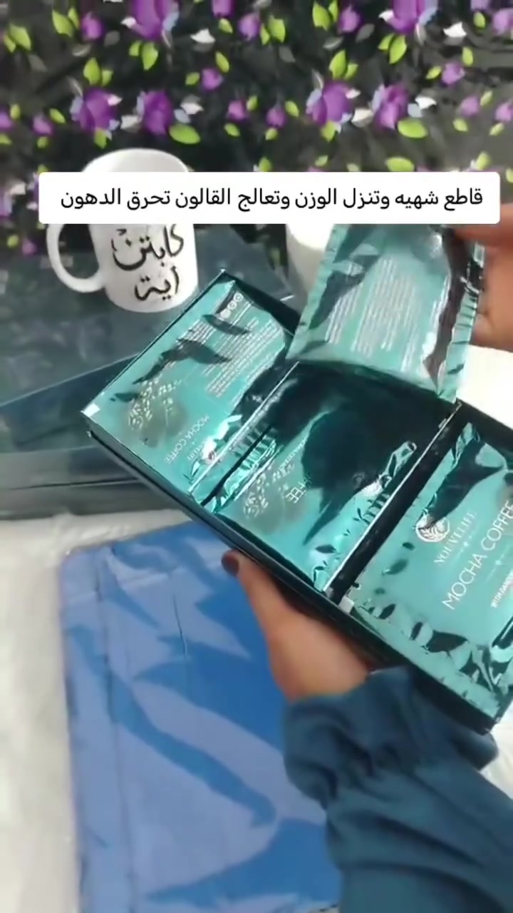 موكا كوفي ☕💪
اختيار ذكي لكل شخص يحب يهتم بصحته 🌿 ويعيش بطاقة أفضل 🔋
تساعدك تحافظ على نمط حياة صحي 🧘‍♂️ وتدعم نزول وزن متوازن ⚖️

طعمها يجنن 🤤 ومكوناتها طبيعية ومفيدة 🍫🍄

📦 الكمية محدودة
📩 احجز اليوم وخلي جسمك يشكرك 💌💥#اكسبلور #كربلاء #قهوه #عراق #بغداد العراق اكسبلور_فولو بغداد صحه_رشاقه_جمال_لياقه_جسم_صحي_و_مثالي_تمارين_رياضه_مشي_حرق_دهون_رجيم_عضلات_بطن


**إذا كنت صاحب هذا الإعلان وتريد حذفه لأي سبب، رجاءا أرسل رسالة إلى الدعم الفني**