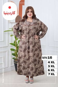 كشمير مشجر • موديلات خليجية • ٤XL-٧XL