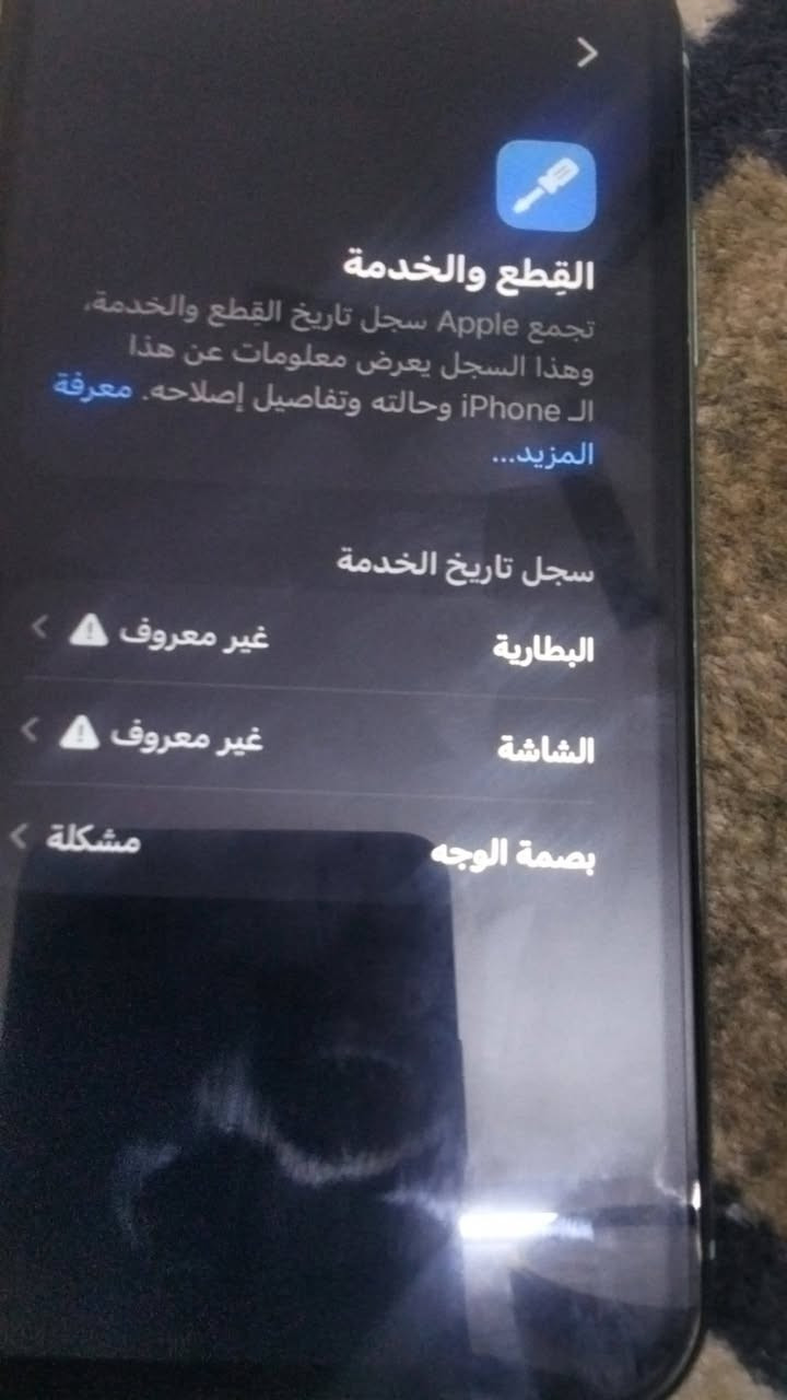 السلام عليكم ايفون 11 العادي جهاز كله شغال كامرات جهاز جديد السعر 135 مكاني بغداد  ***********
