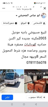 شاحنة • تفاصيل داخل المنشور
