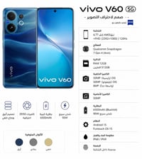 vivo V60 5G: مكاني بغداد جميله لبيع لو مرواس  سعره 600 الف 07722443988