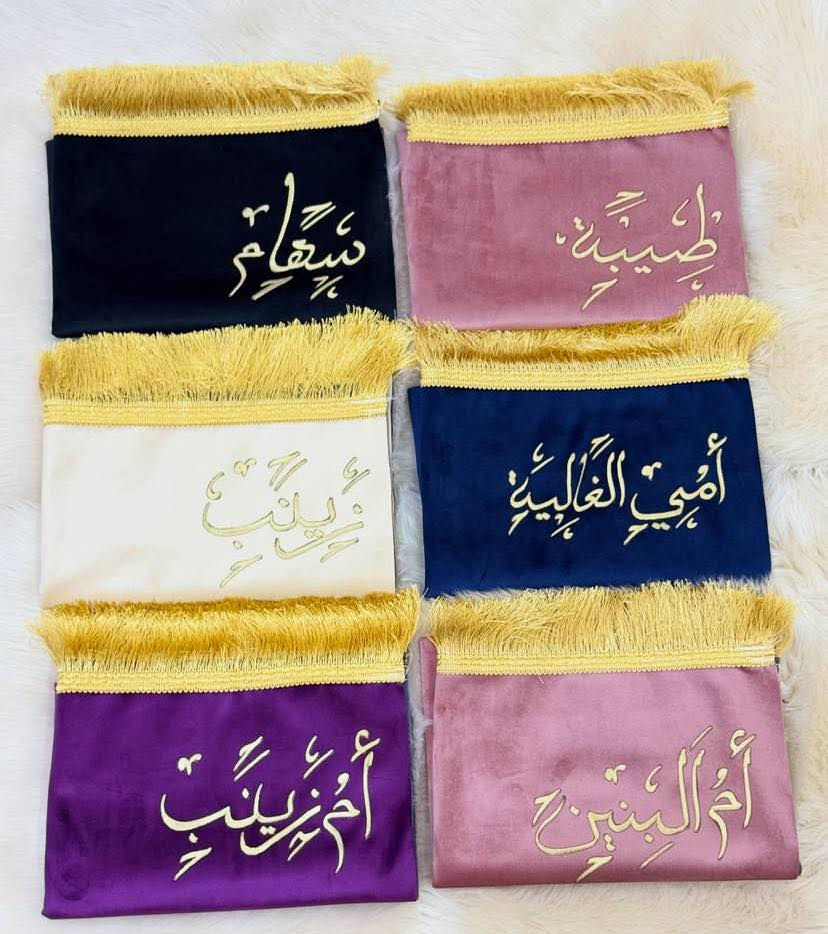 سجادة صلاة حفر حسب الطلب
حفر الاسم فقط 10
حفر إسم واية قرانية 12
المصحف قياس 21 سم مع الحفر 10
متوفر توصيل لجميع المحافظات


**إذا كنت صاحب هذا الإعلان وتريد حذفه لأي سبب، رجاءا أرسل رسالة إلى الدعم الفني**