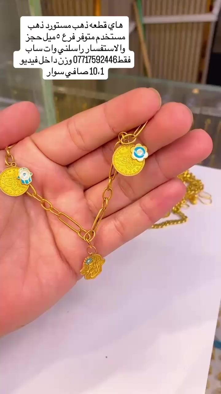 فرع ٥ميل فقط متوفر ذهب الاستثمار ذهب مستورد ابيعلك اقل من سعر مستخدم متوفر حاليا فقط وات ساب ***********
