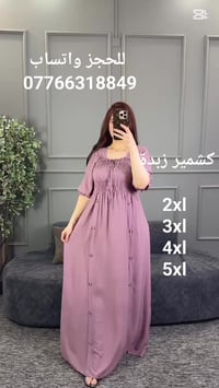 #كوليكشن الموسم الصيفي (للحجز واتساب 07766318849 ) متوفر جملة مفرد