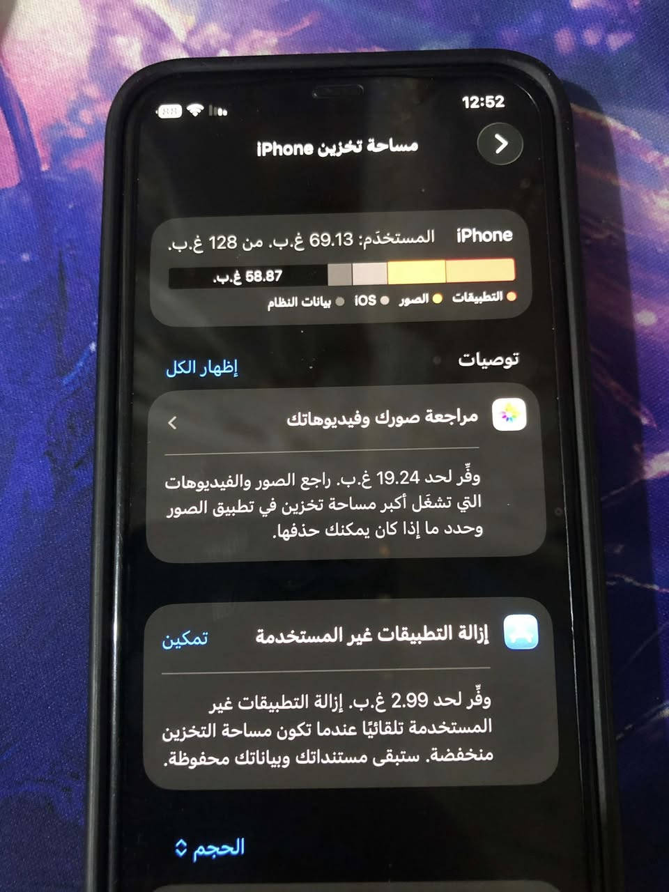 سلام عليكم جهاز ايفون 12عادي للبيع سعره 350 منو شراي يخابرني رقم هاتفي***********
