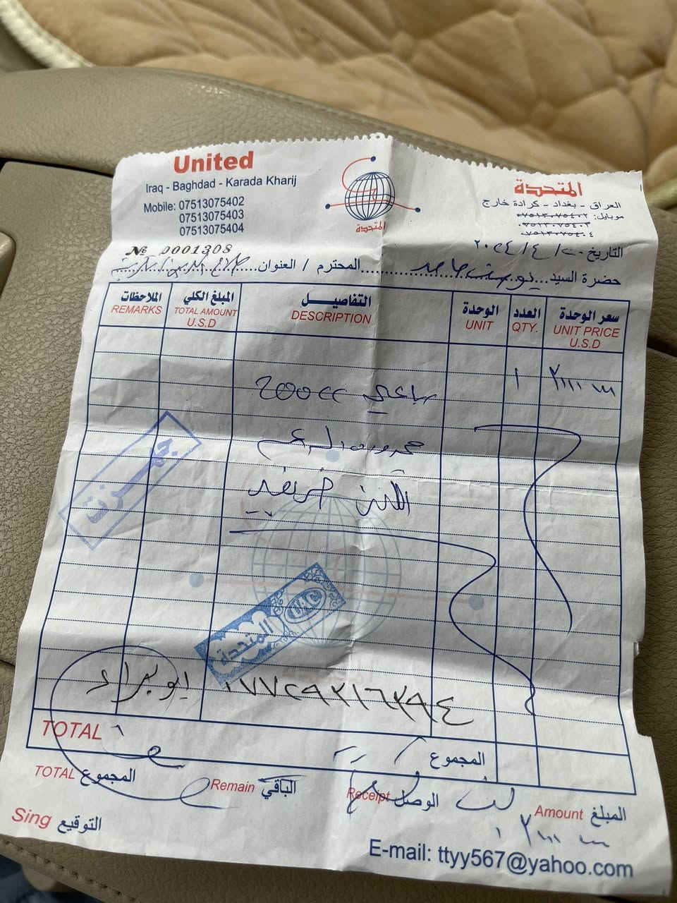 سلام عليكم للبيع موديل 2024 جديده استعمال قليل جدا سعر 18 ورقه وبيها مجال الله شاهد صارت 21 ورقه عليه الاستفسار ***********
