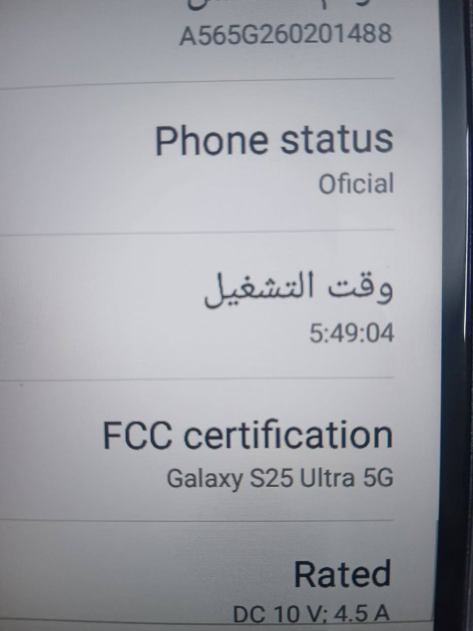 السلام عليكم سامسونج A56فايف جي G5جهاز جديد بل كرتون مامستعمل غير 5ساعت كما موضع بل صورة  جهاز من امزون فول سلس كدام العين فديو ويه لزكه وكفر وكيبل شحن كاميرخلفيه 50ميكا بكسل كاميرا اماميه 12ميكا بكسل ذاكرة 256رام 12فول مرتب ونضيف خدش واحد مابي شرط فلاش ..$السعر 150بي مجال مكان موصل أيسر مقابيل الشيماء رقمي ***********ول خاص مفتوح
