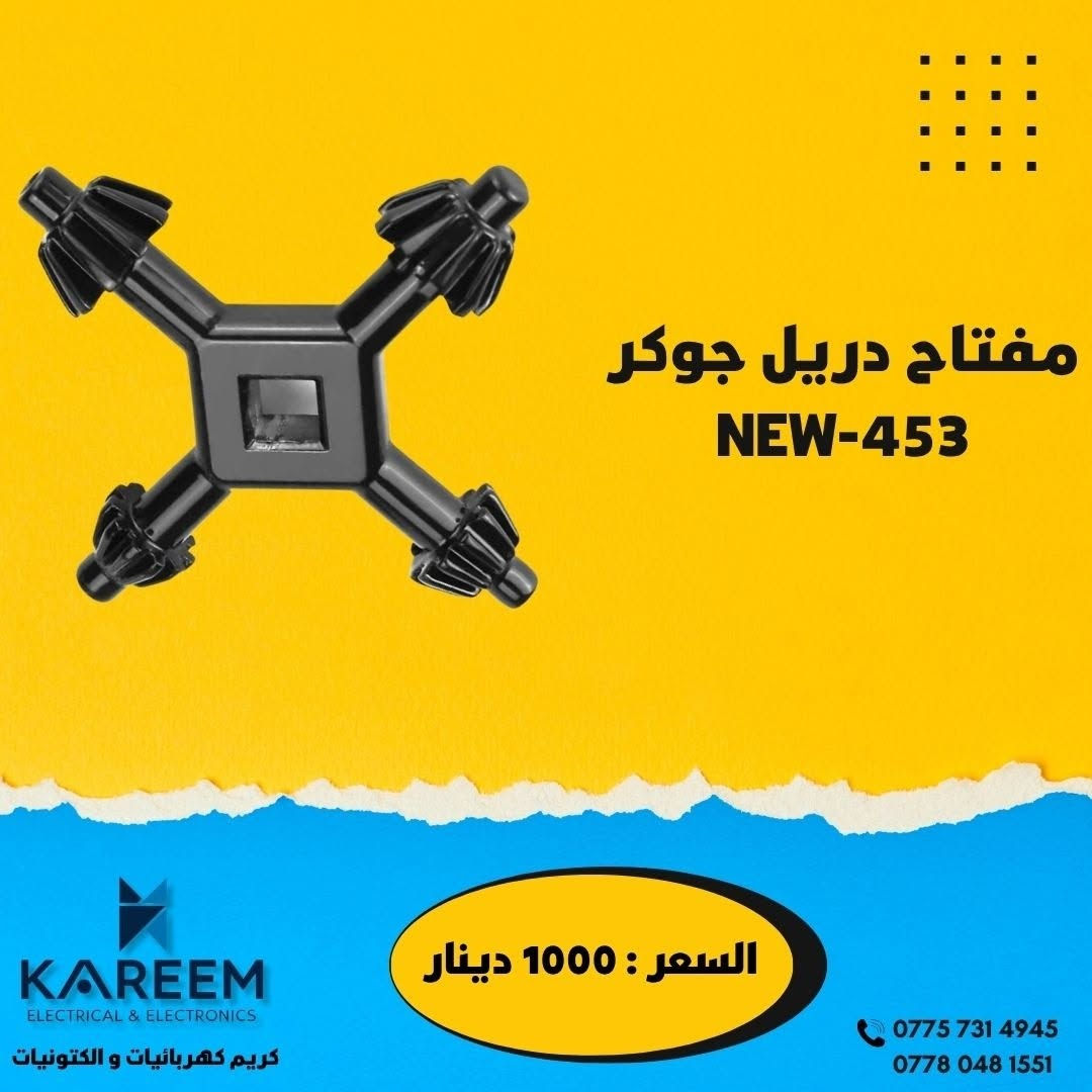 مجموعة مواد كهربائية متنوعة بأسعار تنافسية 

للاتصال : *********** – ***********

يمكن الشراء و الطلب من المتجر الاكتروني :
https://direct-shops.com/store/kareem.electronic

او زيارة قناتنا على التلغرام : https://t.me/Karem_HK

