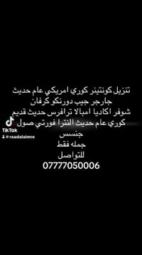 محركات • امبالا ترافرس • بابل المسيب