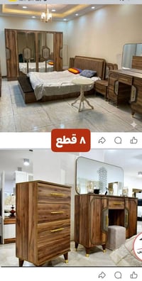 غرف نوم تركي • ٩ قطع • ٨ قطع