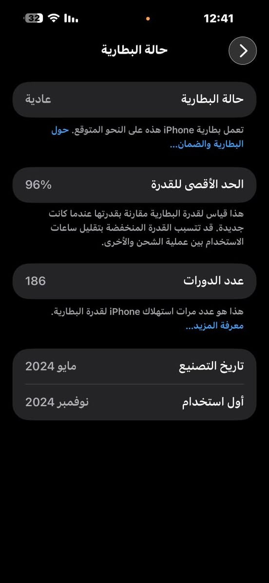 ايفون15برو ماكس بطارية 96 شرق اوسط
مشحون 187 مرة  جهاز شرق أوسط وتر برو روح فحص وين متريد ملحقاتة موجودة اي شخط مابي جهاز جديد

السعر مليون و150 وبي مجال بسيط

العنوان النجف. مكلف بلنشر

للاستفسار ***********
