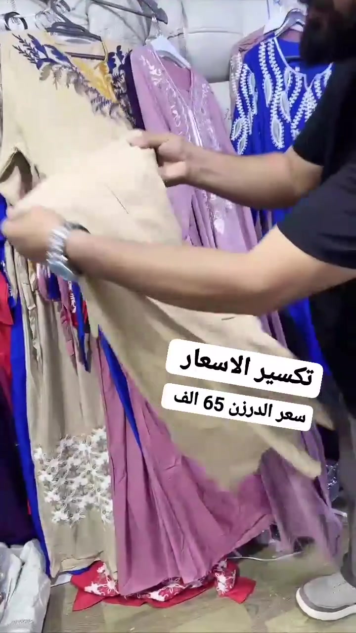 سعر درزن 65

 دشداشه نسائي  ♡

الخامايه_كشمير كتان

القياس.  Xl 2x 3x 

السعر . الدرزن 65  

جمله فقط 
التوصيل بغداد 5 🚗🚗🚗

المحافظات.  6 🚌🚌🚌

جملة مشكل ‼️


**إذا كنت صاحب هذا الإعلان وتريد حذفه لأي سبب، رجاءا أرسل رسالة إلى الدعم الفني**