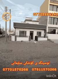 سليمانية • ١٠٠م٢ • ٢غرف