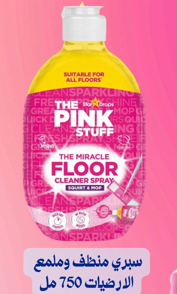 منظفات  ماركه درجة اولى 
كل شيء عندك متعلق ومايطلع استخدم منظفات pink عالميآ  
للطلب او الاستفسار مراسلتنا واتس 
***********
علما ان التوصيل 2 الف والاسعار كلش مناسبة
