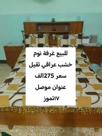 موصل • غرفة • للبيع