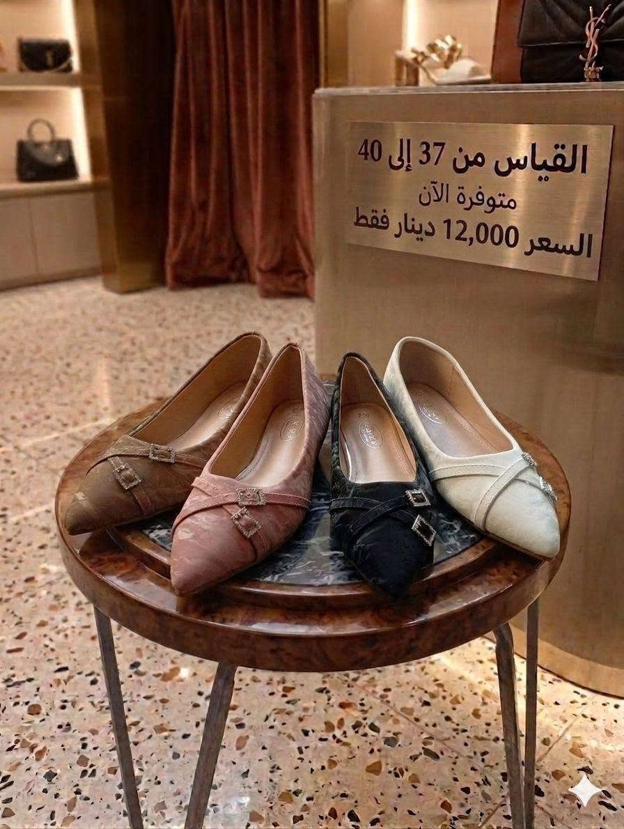 (توصيل فقط)

🌷 السلام عليكم أهل المدائن 🌷

افتتحنا مشروع بيت الأحذية - Shoes Home 👠👞🧒

نوفر أحذية: ✨ نسائية ✨ رجالية ✨ أطفال

💵 بأسعار منافسة وأقل من أسعار السوق 👌 موديلات جميلة وجودة ممتازة تناسب جميع الأذواق

🚚 التوصيل داخل المدائن (سلمان باك والمناطق القريبة) بـ 2000 دينار فقط 📦 ويتوفر توصيل إلى جميع محافظات العراق

📩 للطلب والاستفسار مراسلتنا على الصفحة أو واتساب: 📱 ***********

🙏 نتشرف بدعمكم ومشاركة المنشور حتى يوصل لأكبر عدد من أهل المدائن.

#المدائن #سلمان_باك #بيت_الأحذية #أحذية_نسائية #أحذية_رجالية #أحذية_أطفال #توصيل_المدائن #تسوق_أونلاين #العراق 👠✨
