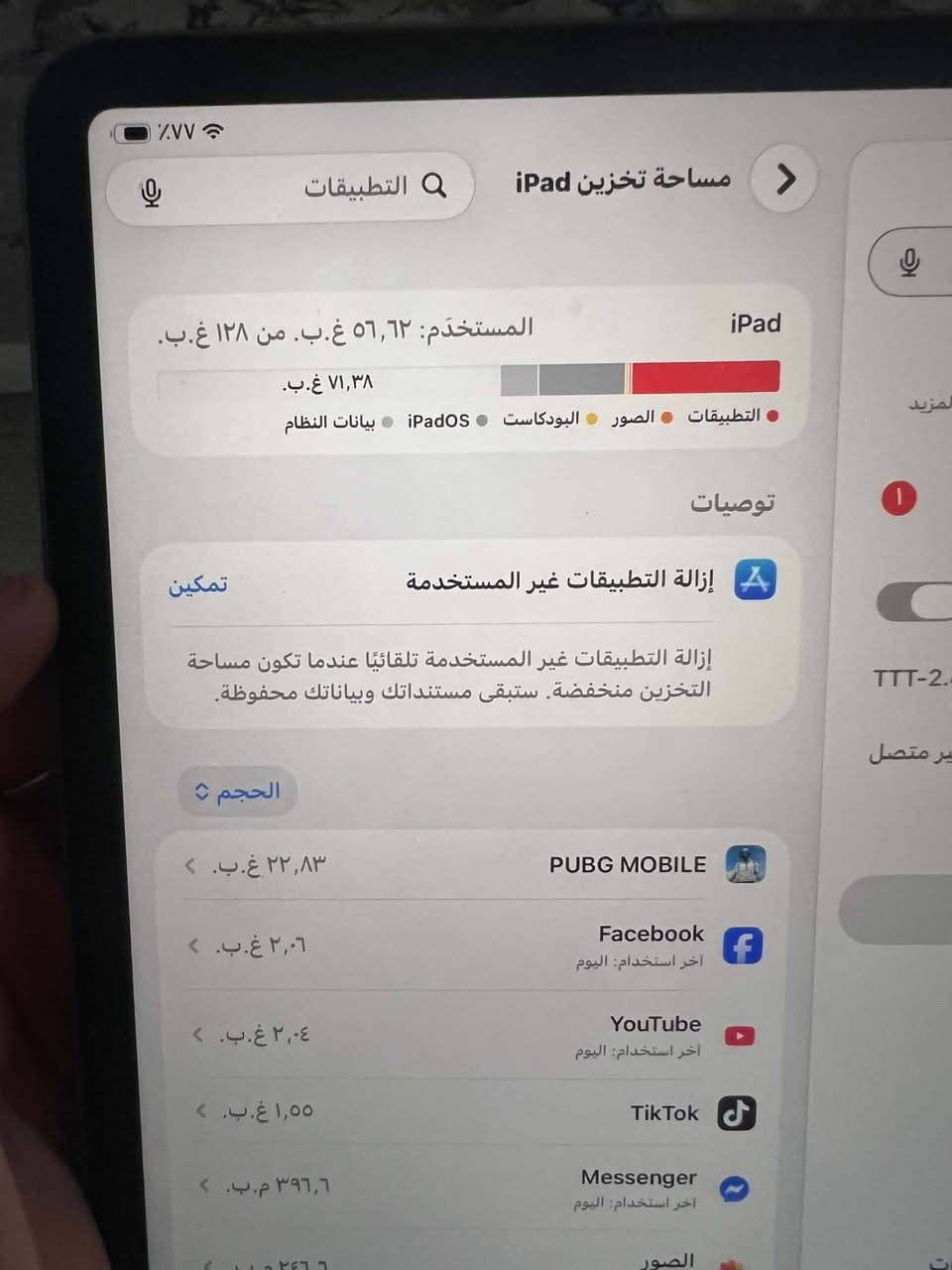 ايباد ابل 11 برو ماكس اخو الجديد ذاكره 128 البطاريه 87 يشغل 128 فريم بلببجي يخبل تاخذه بيدك وتفحصه ع حاسبه سعره 600 وبي مجال للشراي


**إذا كنت صاحب هذا الإعلان وتريد حذفه لأي سبب، رجاءا أرسل رسالة إلى الدعم الفني**