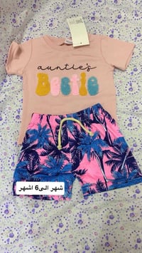 بات بات • اطفال • توصيل