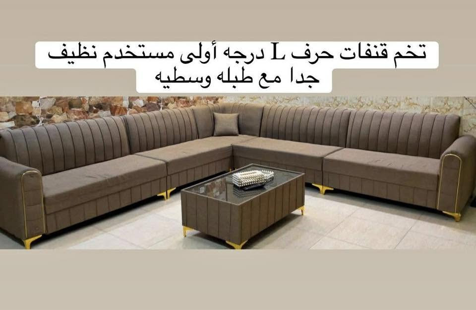 وصلنا اجدد وأحدث الأثاث المستخدم 🔥🔥
الاسعار - ادخل خاص او واتساب ✅✅ ✉️✉️
***********  📞📞*********** 
عنوان / اربيل / داره توو 📍📍 
الفرع الثاني / قرب كورنيش فرمان بران 🚚 🚛

+*+*
