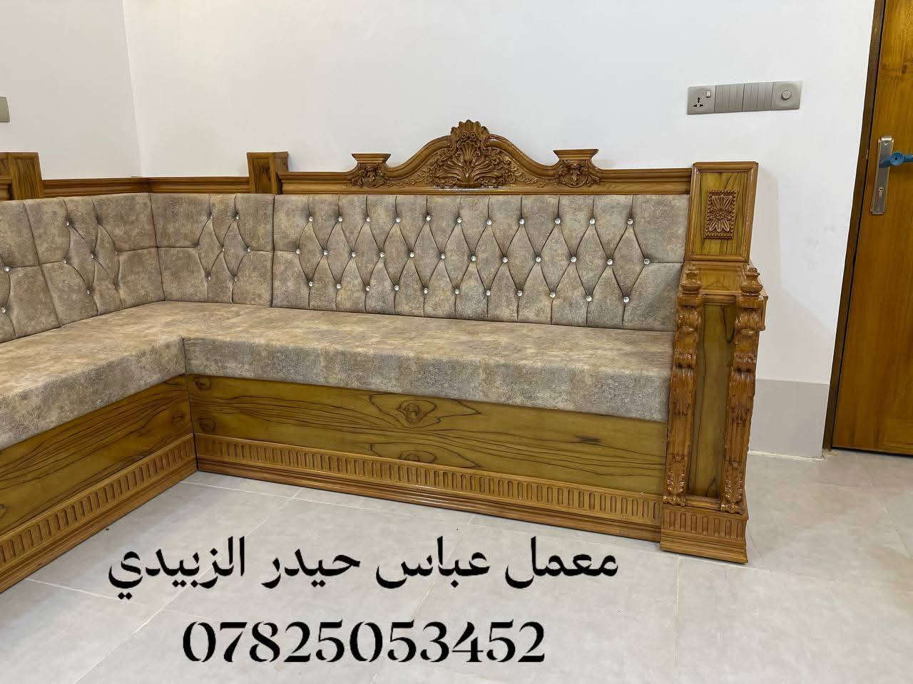 حجينا العزيز عملنا نعتز بي لذالك منقار شغلنا باقي المعامل الغالي للغالي 
بسم الله اللهم صل علئ محمد وال محمد
حجينا العزيز عملنا نعتز بي لذالك منقارن شغلنا باقي المعامل  الغالي للغالي بسم الله اللهم صل علئ محمد وال محمدد
أحد اعمالي ديوان رئاسي صاج زان روماني درجه اولئ 
معمل معمل  عباس حيدر السلطاني  عنوان التميز
الدقه تناسق الالوان القوه المتانه كل هذه تجدونه عند معملنا
هناك #عروض #وهدايه😍 من #اليوم الئ نهاية #العيد احجز موديلك من الان 

بادارة عباس حيدر نصيف 
 🏢 عنوان معملنا صلاح الدين الدجيل خلف اعدادية الصناعه
العمل لجميع محافظات العراق 
أرقام التواصل
📱*********** عباس 
📱*********** عباس 
📱*********** الحجي 
📩 للمزيد يرجى مراسلتنا على الصفحه او الاتصال على ارقام الهاتف
