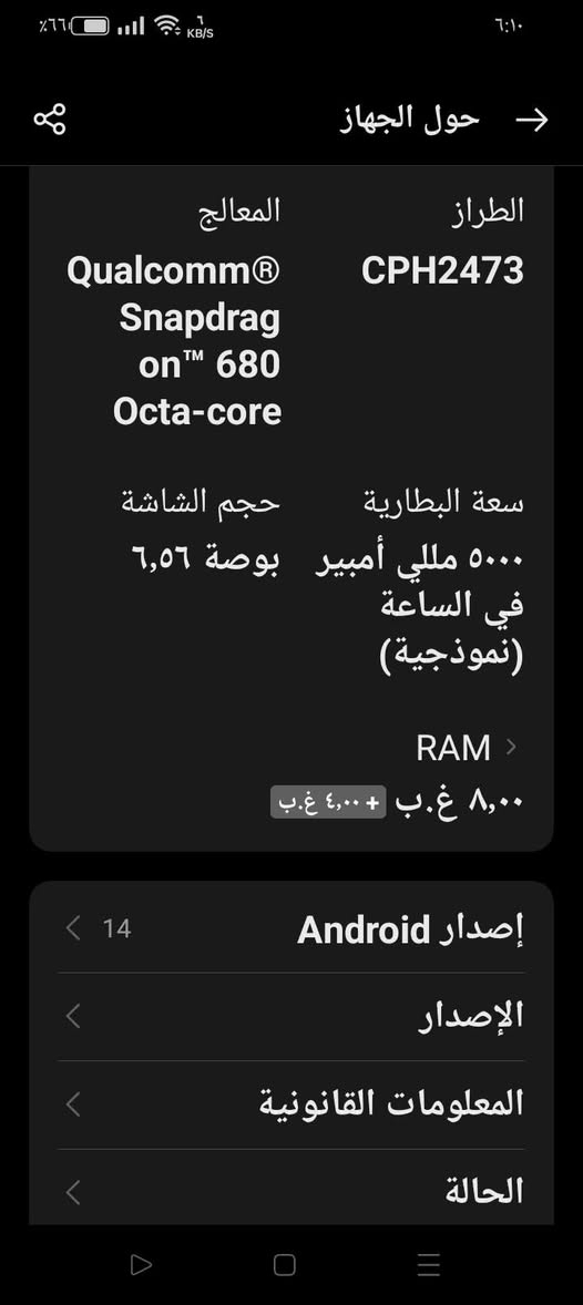 سلام عليكم عندي موبايل oppo A77s مكفول كفاله عامه بس لزكه مفطره سعر 250 بي مجال بسيط مكاني بغداد شعب رقم الهاتف *********** بي واتساب
