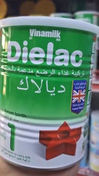 قوطيه حليب • منو يريدها